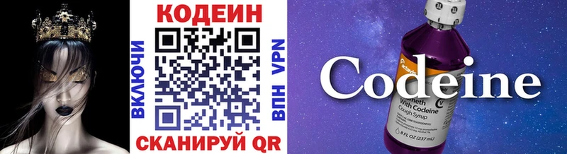 Купить где  Пыть-Ях  Codein Purple Drank 