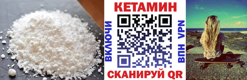 Кетамин VHQ  Купить закладки  Пыть-Ях 