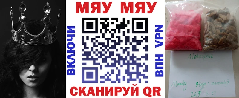 Мефедрон mephedrone  Пыть-Ях 