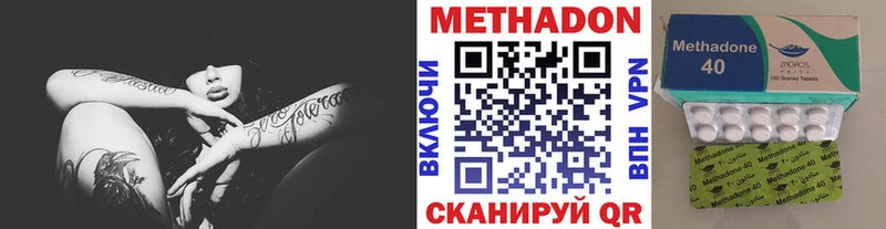 Метадон VHQ  Купить где  Пыть-Ях 